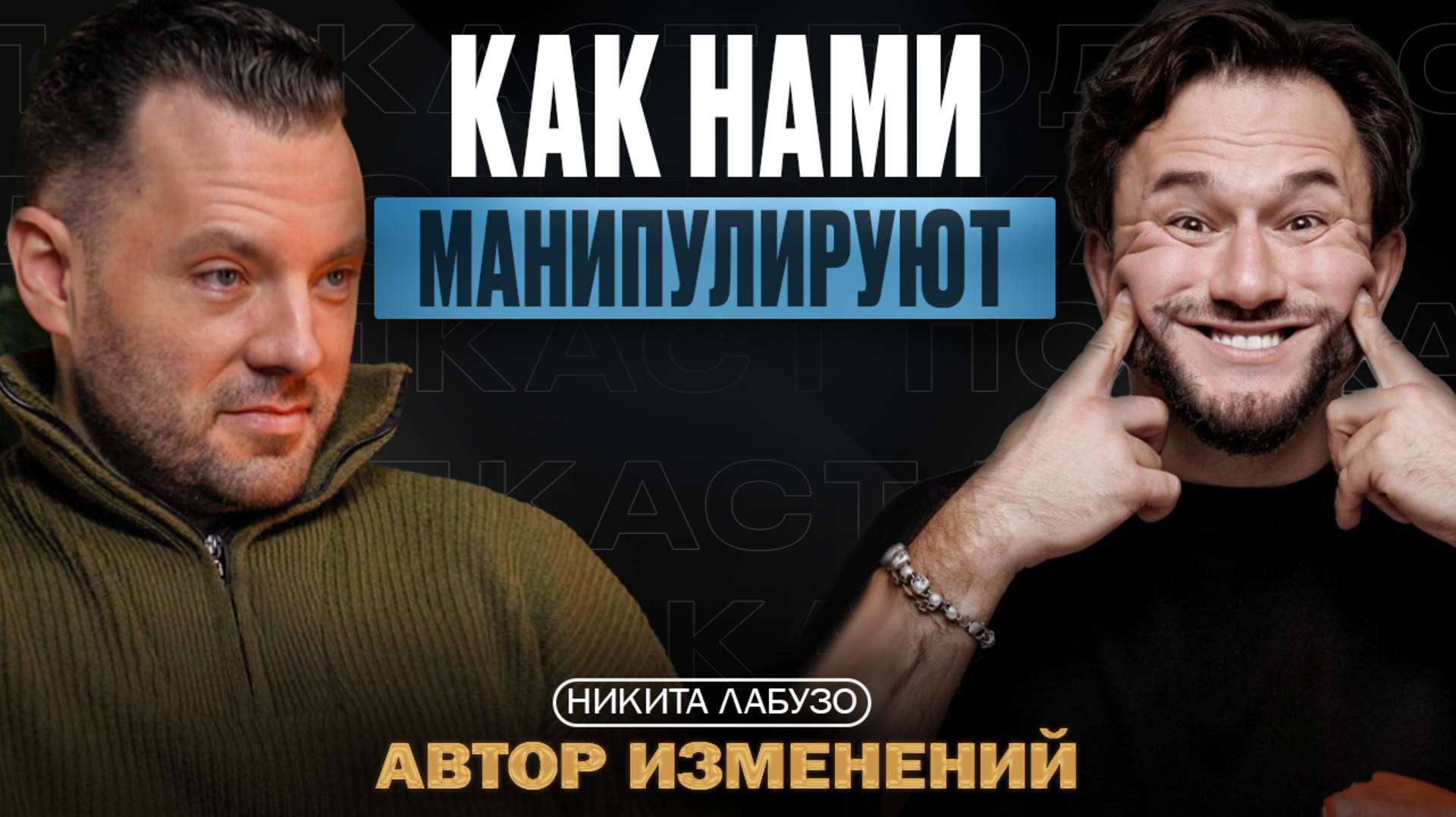 Как не вступать в АБЬЮЗИВНЫЕ ОТНОШЕНИЯ? Вычисли НАРЦИССА!