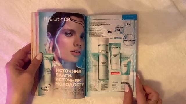 ASMR 1000% МУРАШЕК БЛИЗКИЙ ШЁПОТ ЛИСТАЕМ КАТАЛОГ ФАБЕРЛИК 7/2022 РЕЛАКС/ Show&Tell Whisper