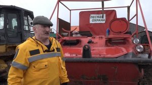 Защита леса от пожаров.