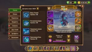 КИРА В ИГРЕ ХРОНИКИ ХАОСА