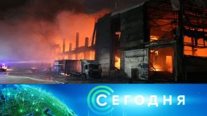 «Сегодня»: 13 декабря 2024 года. 08:00 | Выпуск новостей | Новости НТВ