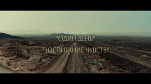 "Расскажи мне кино"   Трейлер (рус.)