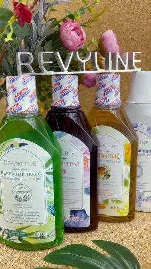 Продукты Revyline: бальзам и концентрат для полости рта