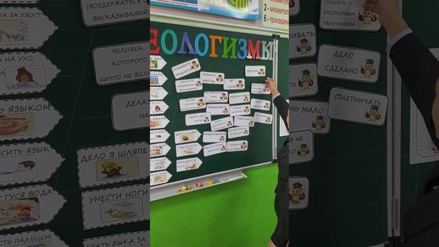 Фрагмент мероприятия по распознаванию фразеологизма