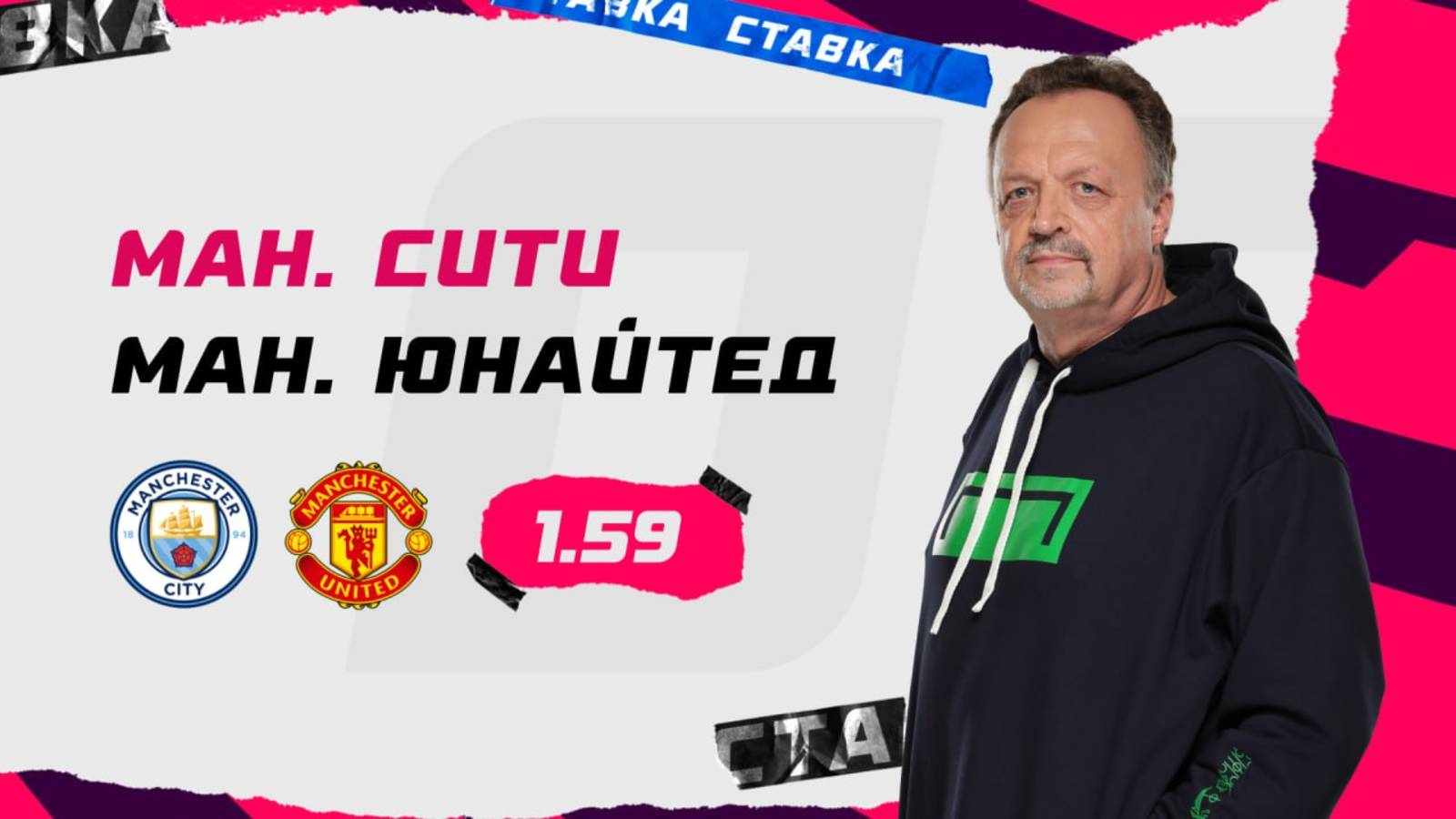 Манчестер Сити - Манчестер Юнайтед |15 Декабря| Прогноз Гусева