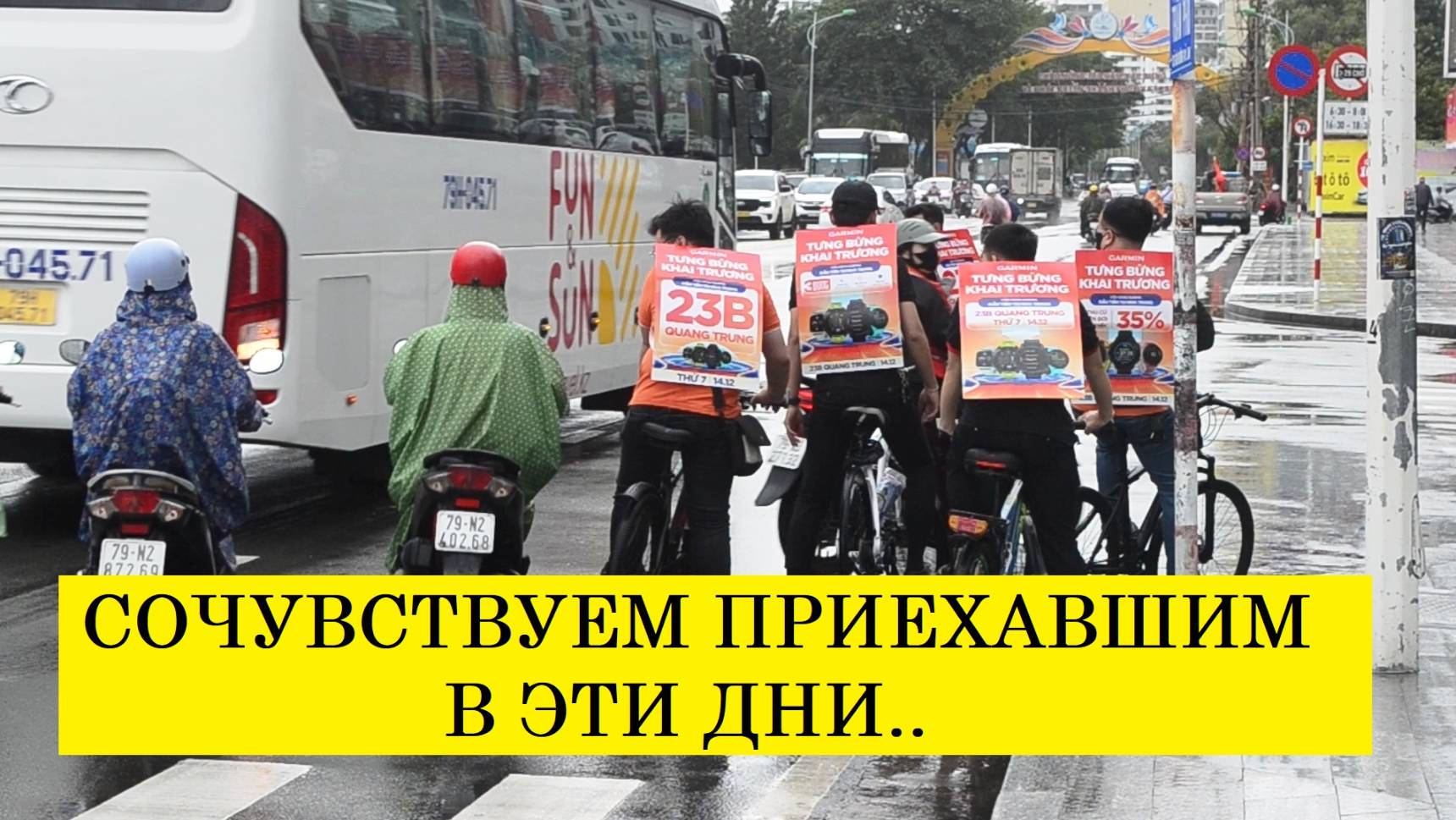 Вьетнам Нячанг погода сегодня 13 декабря 2024 года ❤️ ШТОРМОВОЕ МОРЕ, ШКВАЛЬНЫЙ ВЕТЕР, ДОЖДЬ