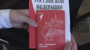 15 юных граждан России получили свои первые паспорта