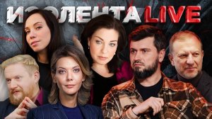 ИЗОЛЕНТА Live#1684|13.12.24| Глупость и иностранные слова, рост цен и инфляция, борьба с мошенниками