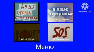 DVD меню: Мультфейерверк Выпуск 12