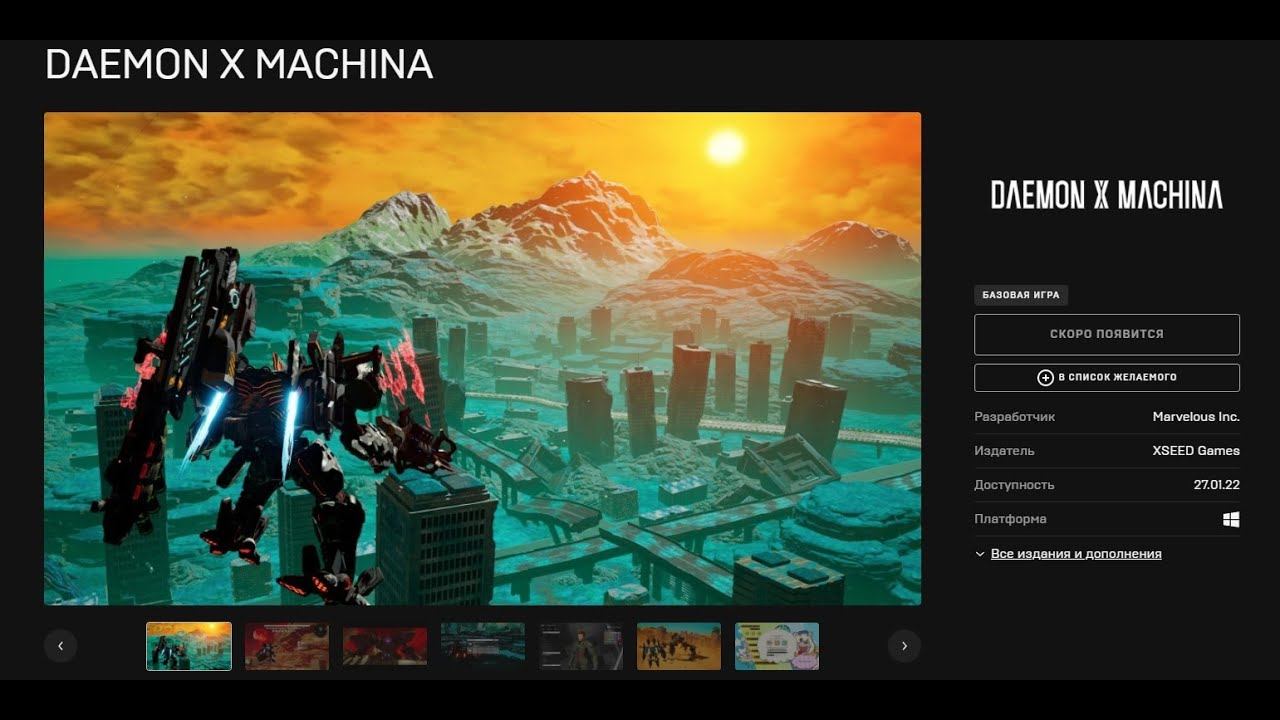 Раздача игры от Epic Games - DAEMON X MACHINA с 27.01.2022 по 03.02.2022 (небольшой обзор) смотреть онлайн