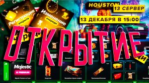 GTA5 Majestic RP НОВЫЙ СЕРВЕР 13 HOUSTON ЗИМНИЙ ПРОПУСК 2025