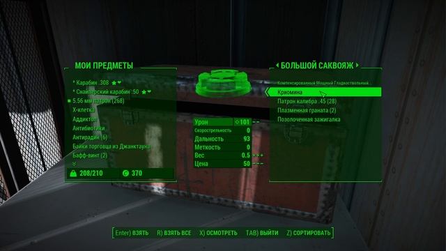 Fallout 4 [Фоллаут 4]. Прохождение на русском. Режим выживания (часть 81).
