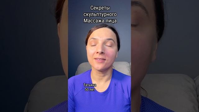 Секреты массажа лица