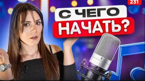 Вокал С Нуля | ЭТО ДОЛЖЕН ЗНАТЬ ЛЮБОЙ ВОКАЛИСТ | Атаки Звука