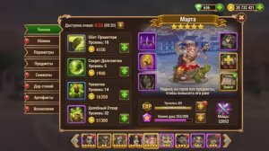 МАРТА В ИГРЕ ХРОНИКИ ХАОСА