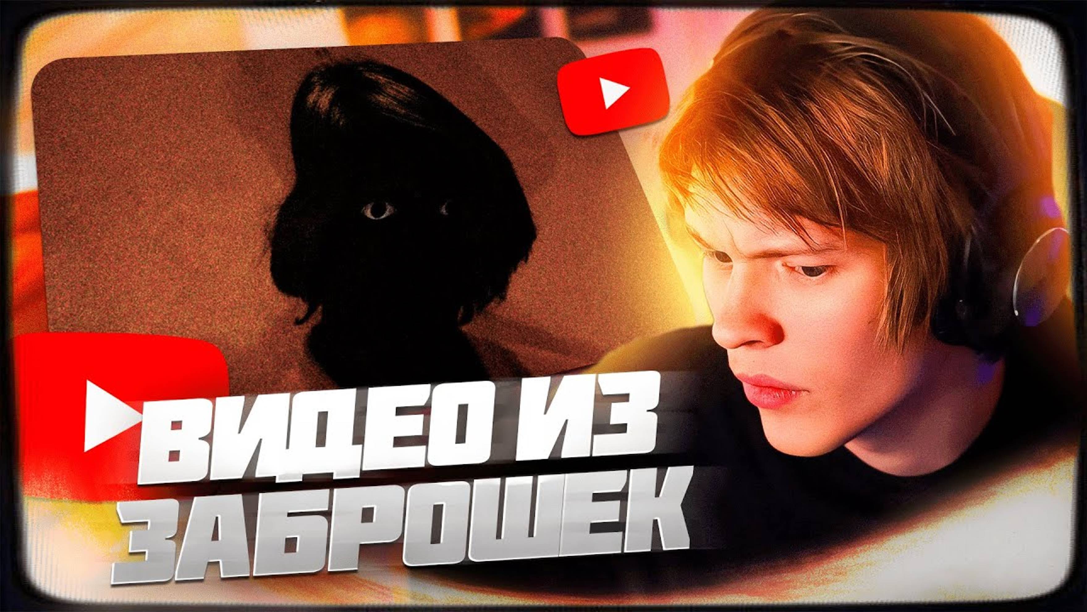 ДИПИНС СМОТРИТ: 6 РЕАЛЬНЫХ УЖАСАЮЩИХ ВИДЕО СНЯТЫХ В ЗАБРОШКАХ | РЕАКЦИЯ
