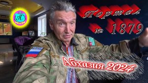 #Абхазия2024 🌴 13 декабря. Выпуск №1879❗Погода от Серого Волка🌡вчера +14°🌡ночью +6°🐬море +14°