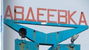 Новый МФЦ и восстановление многоквартирных домов: Ямал о планах работы в Авдеевке