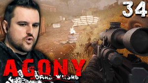 ПОСЛЕДНИЙ МОНОЛИТОВЕЦ (34) ► S.T.A.L.K.E.R. Agony