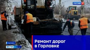 Прифронтовая Горловка постепенно восстанавливается