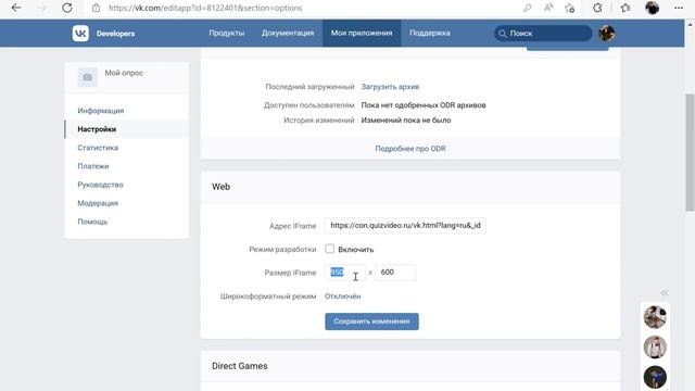 Интеграция квиза во Вконтакте смотреть онлайн