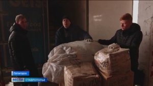 Ставропольские казаки отправились с гуманитарным грузом в зону СВО