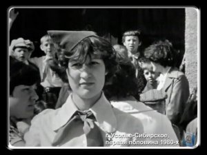 Хроника: г. Усолье-Сибирское, первая половина 1980-х