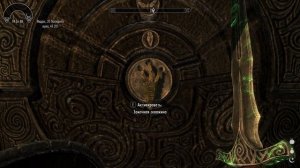 Skyrim Legendary Edition Ветрный пик - Святилище Как открыть дверь