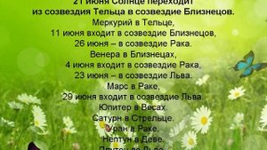 Лунный календарь 1959