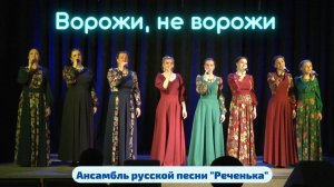Ворожи не ворожи