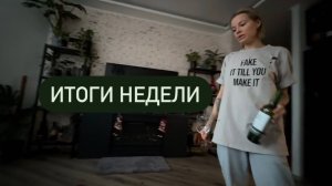 Ирония судьбы: Сучье настроение 🍾