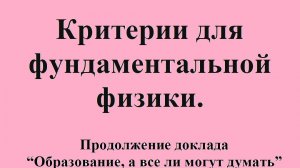 Алгоритм Вашего мышления. Как Вы мыслите? Как Вы думаете?