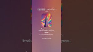 Софтлэнд2 2024-12-12 вар2