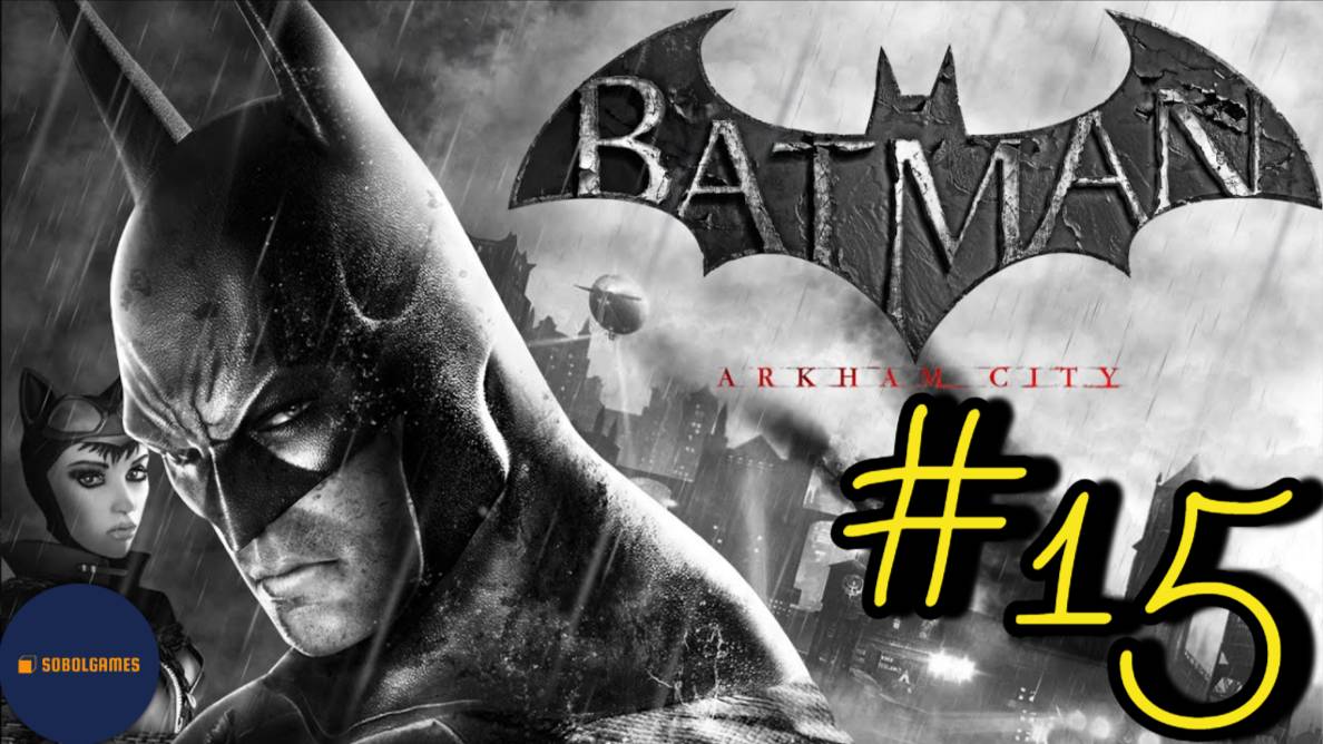 Прохождение Batman: Arkham City (Часть #15)