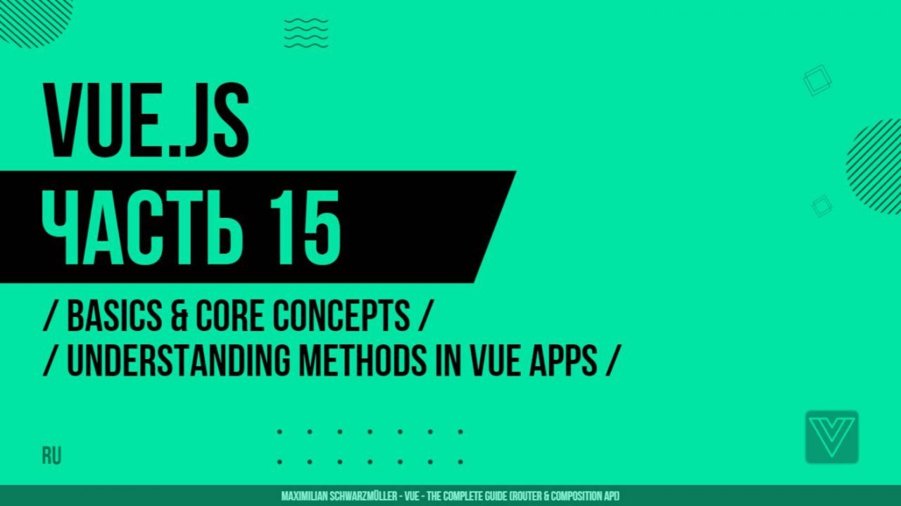 Vue.js - 015 - Basics & Core Concepts - Understanding methods in Vue Apps