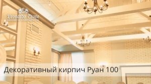 Белый зал для торжеств - декоративный кирпич в отделке пространства для банкетов