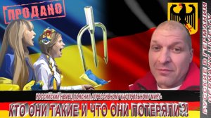 РОССИЙСКИЙ НЕМЕЦ ПОЯСНИЛ АГРЕССИВНОМУ КАСТРЮЛЬНОМУ МИРУ - КТО ОНИ ТАКИЕ И ЧТО ОНИ ПОТЕРЯЛИ !