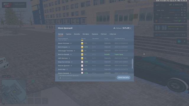 увольнение