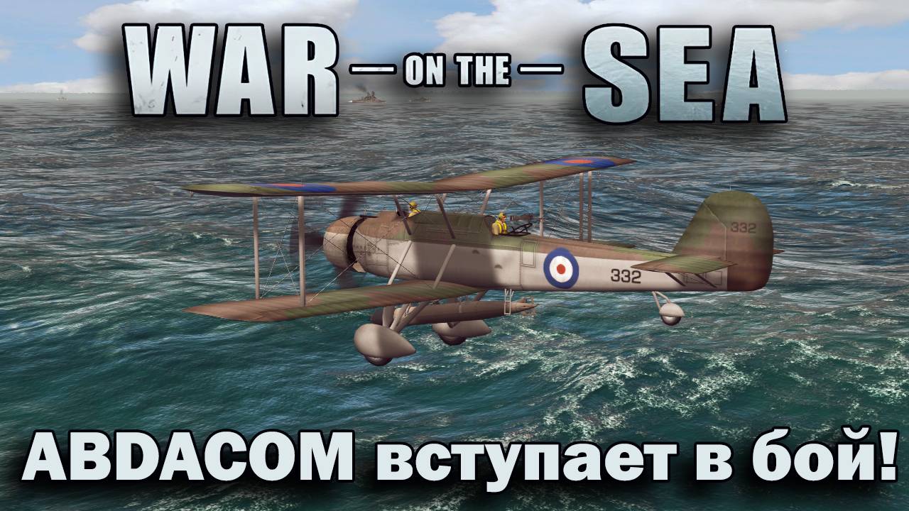 War on the Sea. Мод East Indies Campaign (The ABDACOM Defensive). №1 "ABDACOM вступает в бой"