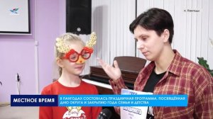 В Пангодах состоялась праздничная программа, посвящённая Дню округа и закрытию Года семьи и детства