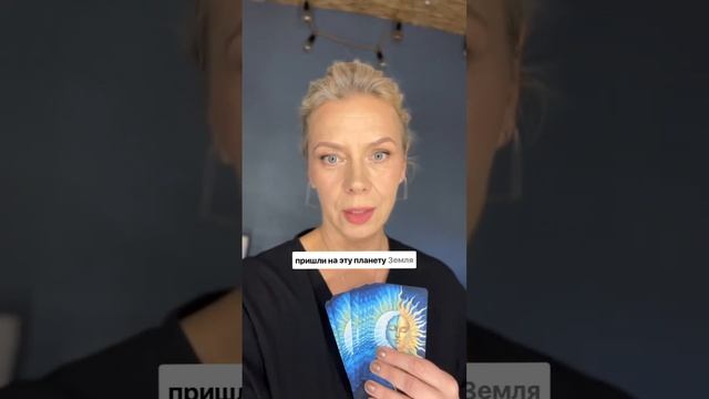 # #еленаильина #источниксвета #метафорическиекарты #оракул