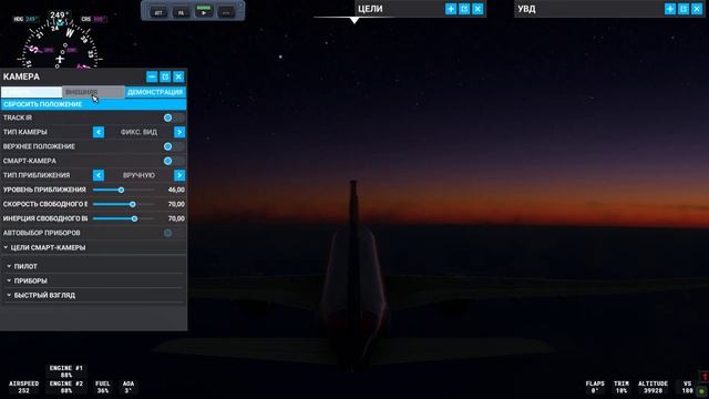 Microsoft Flight Simulator Сочи-Стамбул полный полёт