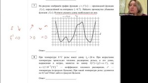 Задание 7, график функции