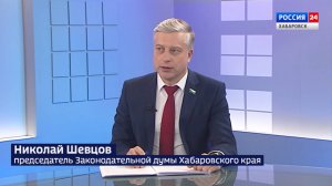 Николай Шевцов: «Это главный документ в работе краевой думы». 12 декабря – День Конституции России»