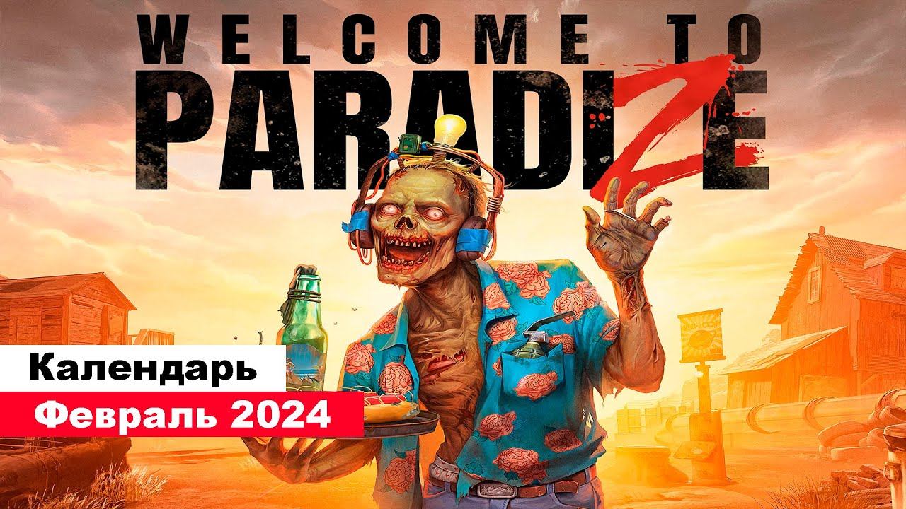 Во что поиграть— Февраль 2024 (НОВЫЕ ИГРЫ: Welcome to ParadiZe, Skull and Bones т.д.) смотреть онлайн