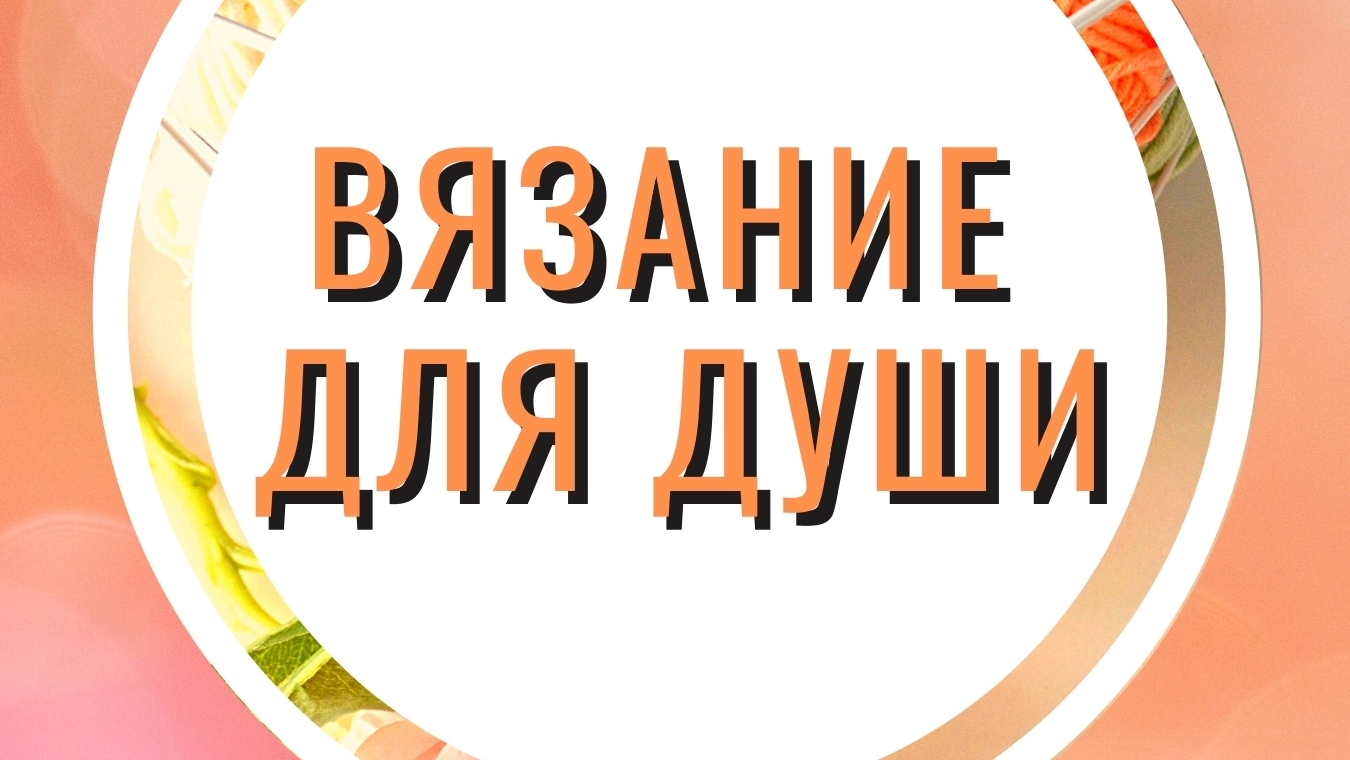 Мастер класс