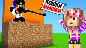 КОШКИ МЫШКИ БИТВА СНАЙПЕРОВ в МАЙНКРАФТ ДЕВУШКА НУБ И ПРО ВИДЕО ТРОЛЛИНГ MINECRAFT