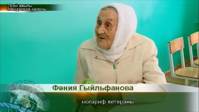 100 лет Псеевской школе Менделеевского района РТ смотреть онлайн