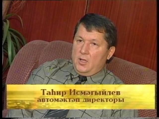 Тормыш мизгеллэре. Тагир Исмагилов смотреть онлайн