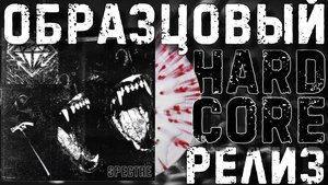 Идеальный HARDCORE релиз | Stick To Your Guns - Spectre | Обзор виниловой пластинки